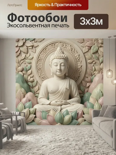 Фотообои Медитирующий Будда в цветочном орнаменте. Спокойный образ просветлённого в лепестковом обрамлении, нежная пас…