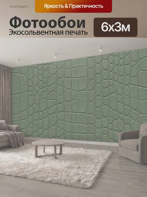600 × 300 см · Экосольвентная печать