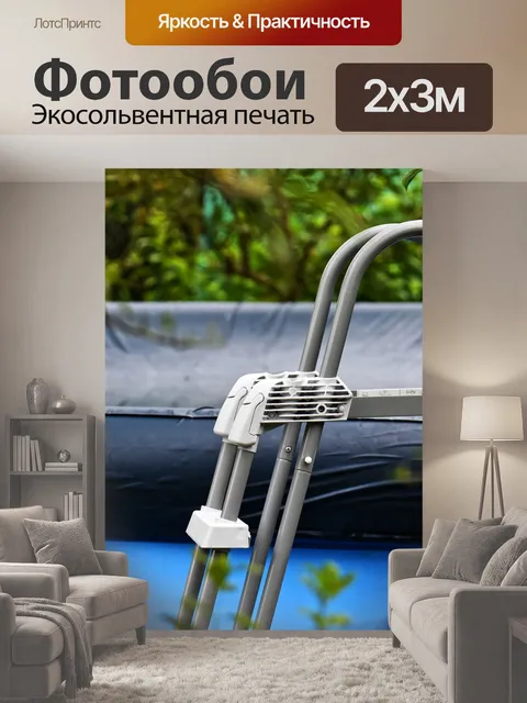 200 × 300 см · Экосольвентная печать