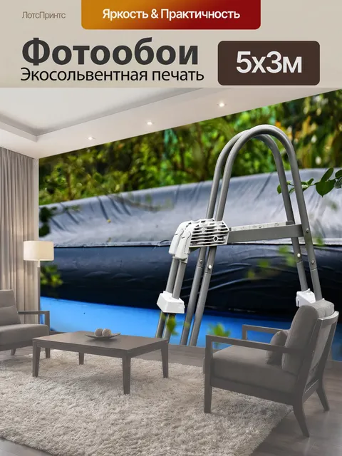 500 × 300 см · Экосольвентная печать