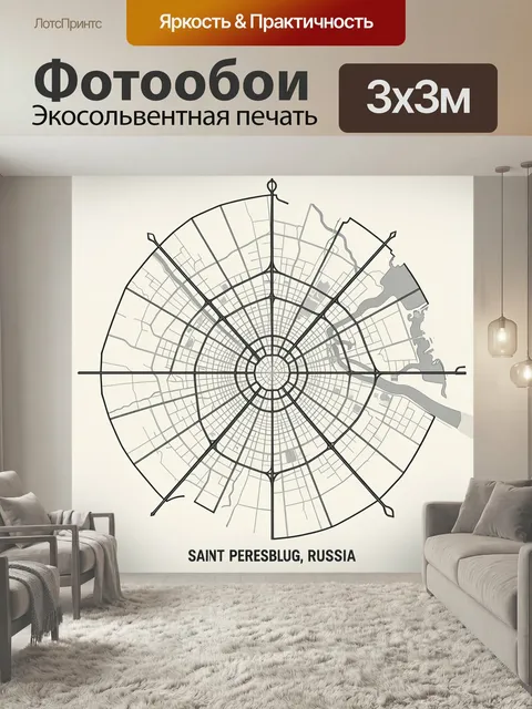 Фотообои Круглая схема Санкт-Петербурга. Минималистичная картографическая композиция города с радиальными магистралями…