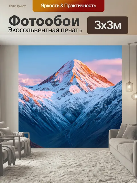 Фотообои Величественные горы эльбруса, покрытые снегом, в утреннем освещении. здесь можно увидеть освещенные солнцем з…