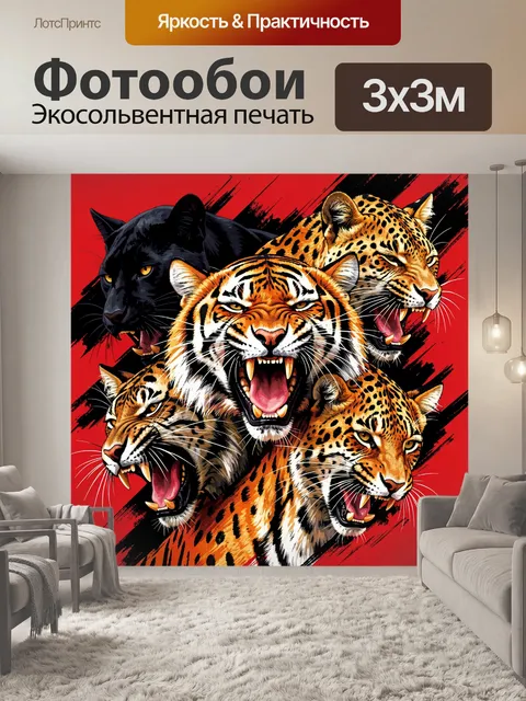 Фотообои Ревущие большие кошки. Яркая поп-арт иллюстрация с хищными кошками в рычащих позах на алом фоне с чёрными штр…