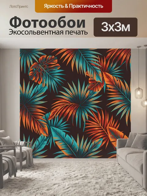 Фотообои Тропические листья на тёмном фоне. Бесшовный тропический паттерн с пальмовыми и монстерными листьями в бирюзо…