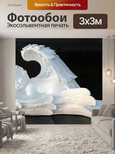 Фотообои Ангел, фигура ангела, символ