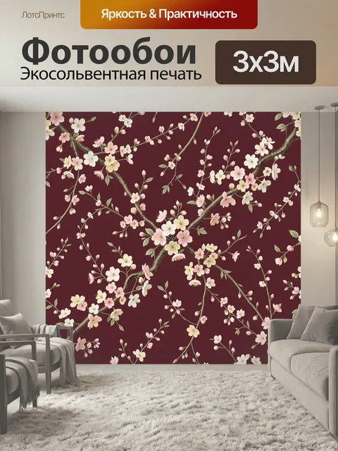 Фотообои Цветущие ветви сакуры. Нежные весенние ветки с розовыми и белыми цветами на бордовом фоне, декоративный ботан…