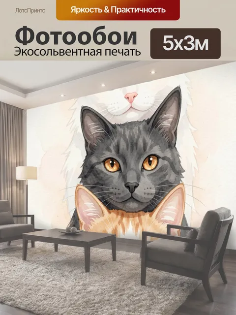 Фотообои Три кошачьих мордочки в акварели