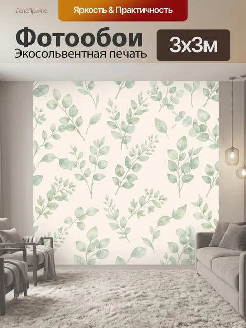 Фотообои Листья эвкалипта и веточки. Ботанический бесшовный узор из акварельных веток и листьев эвкалипта, нежные отте…