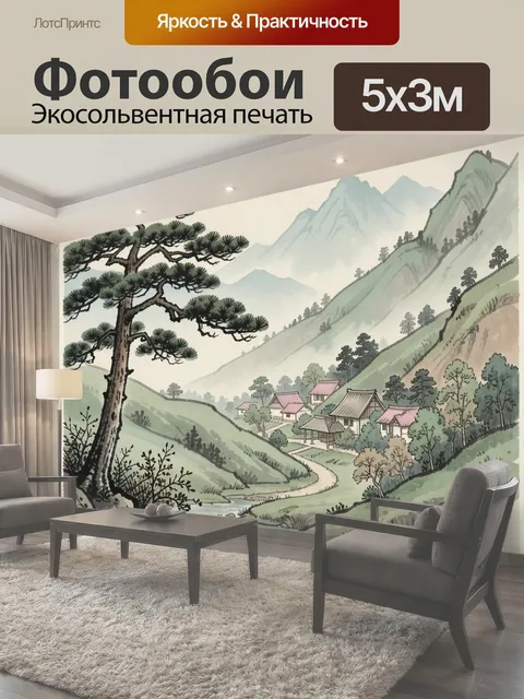 Фотообои Японская деревня в горах