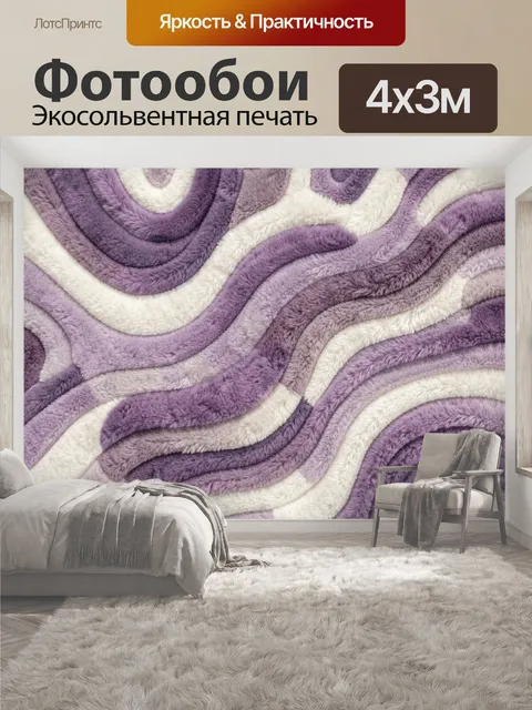 400 × 300 см · Экосольвентная печать