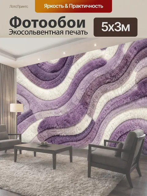 500 × 300 см · Экосольвентная печать