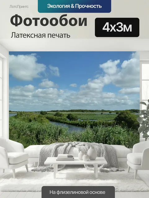 400 × 300 см · Латексная печать
