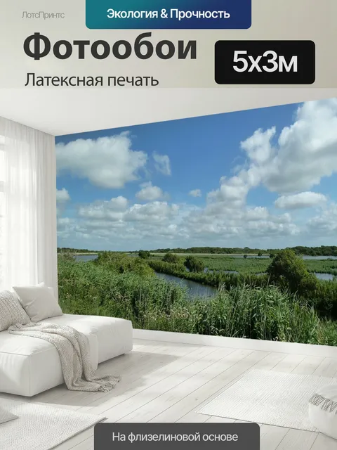 500 × 300 см · Латексная печать