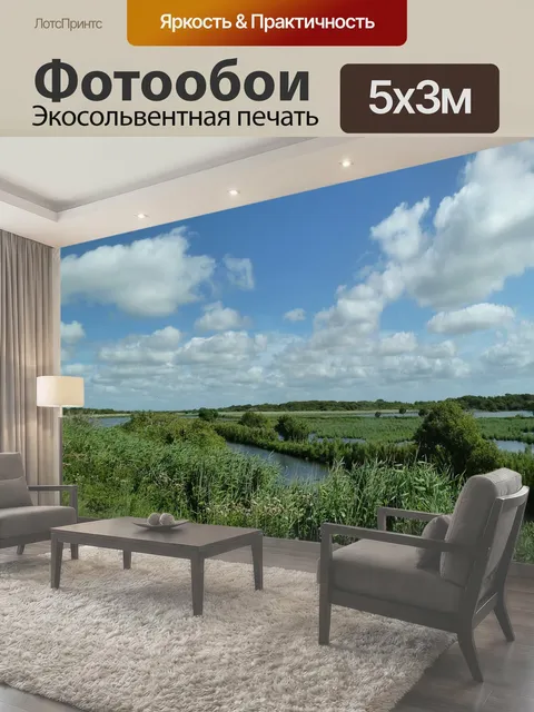 500 × 300 см · Экосольвентная печать