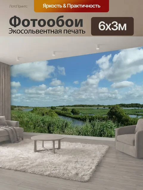 600 × 300 см · Экосольвентная печать