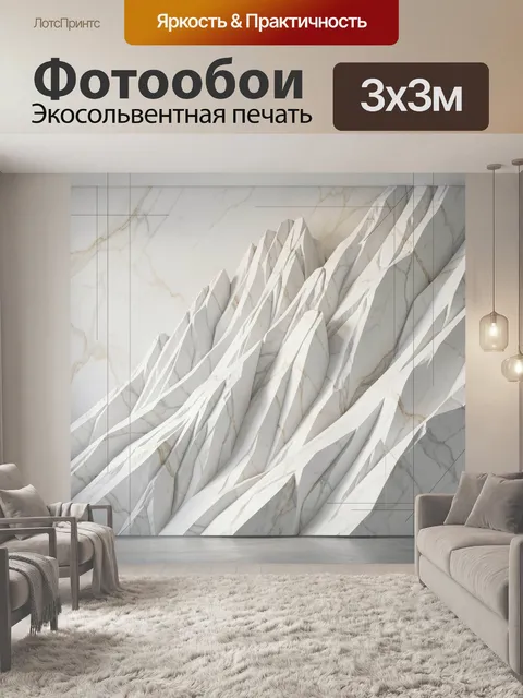 Фотообои Абстрактные мраморные горные пики. Светлая геометрическая композиция с острыми каменными гранями, текстурой б…