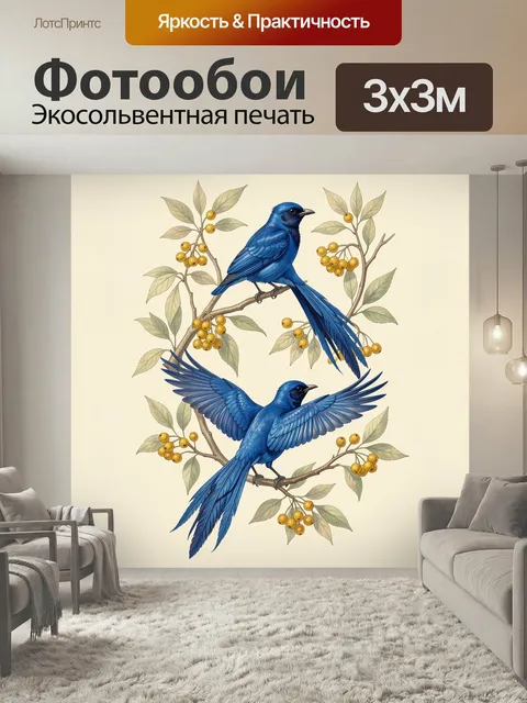 Фотообои Синие птицы на ветках. Две яркие лазурные птицы среди тонких ветвей с золотистыми ягодами и светлой листвой. …