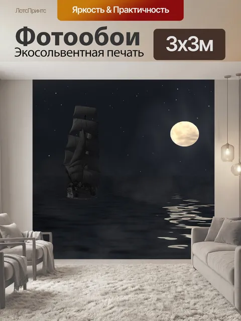 Фотообои Мореплавание, плыть, более красивый