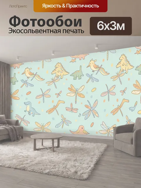 600 × 300 см · Экосольвентная печать