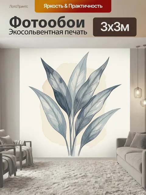 Фотообои Серо-голубые листья в акварели. Изящная ботаническая композиция с длинными вытянутыми листовыми пластинами, в…