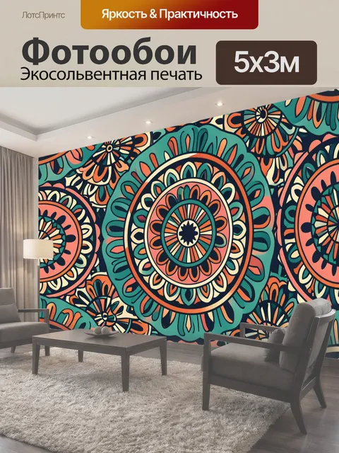 500 × 300 см · Экосольвентная печать