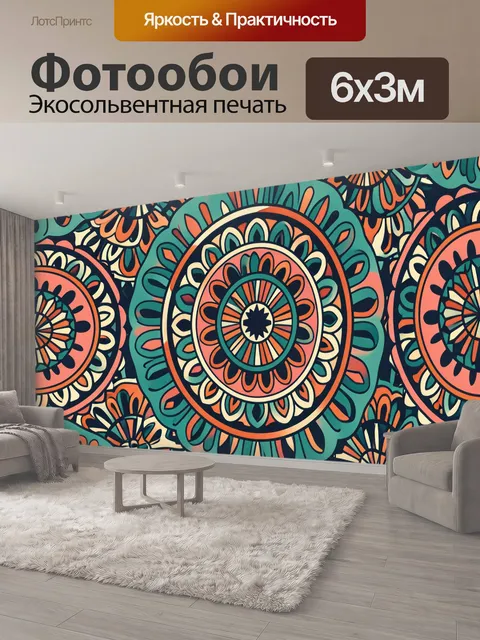 600 × 300 см · Экосольвентная печать