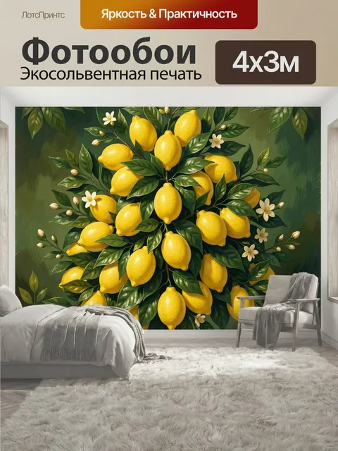 400 × 300 см · Экосольвентная печать