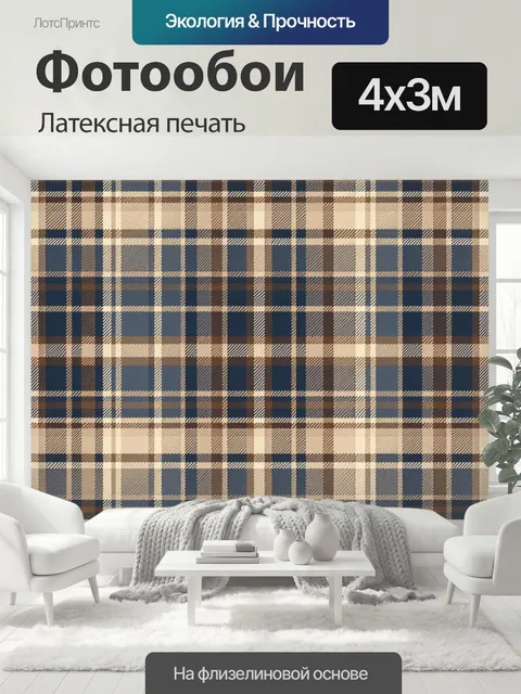 400 × 300 см · Латексная печать
