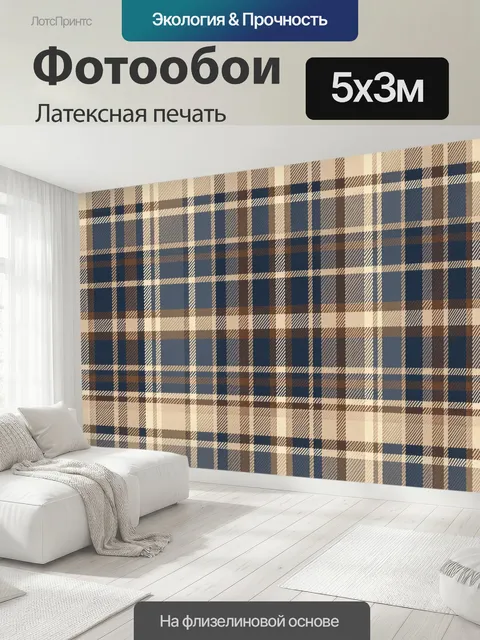 500 × 300 см · Латексная печать