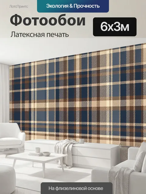 600 × 300 см · Латексная печать