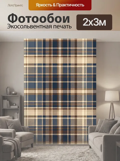 200 × 300 см · Экосольвентная печать