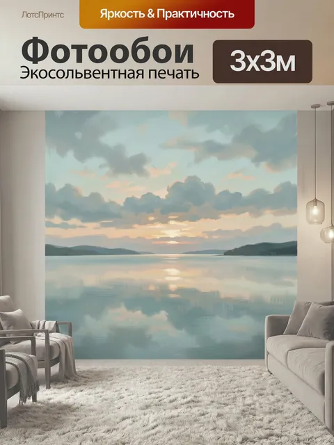 Фотообои Закат над тихой гладью. Спокойный морской пейзаж в мягкой пастельной гамме: отражение солнца на воде, облачно…