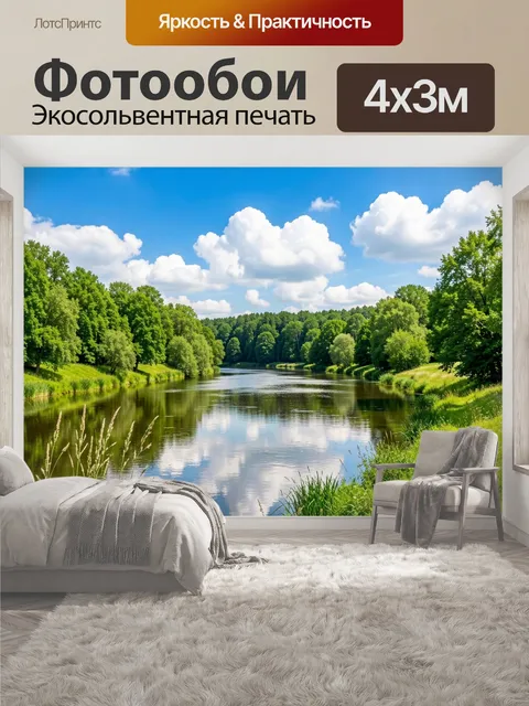 400 × 300 см · Экосольвентная печать