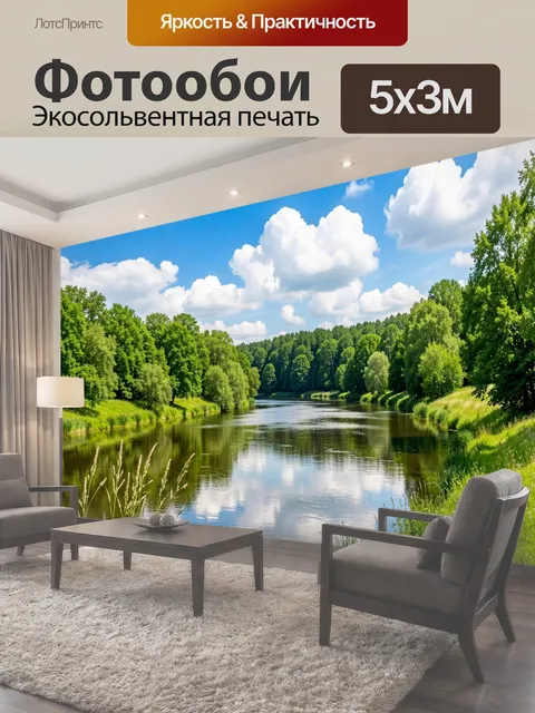 500 × 300 см · Экосольвентная печать