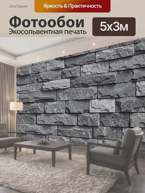 Фотообои Серая кирпичная кладка текстура