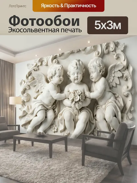 500 × 300 см · Экосольвентная печать