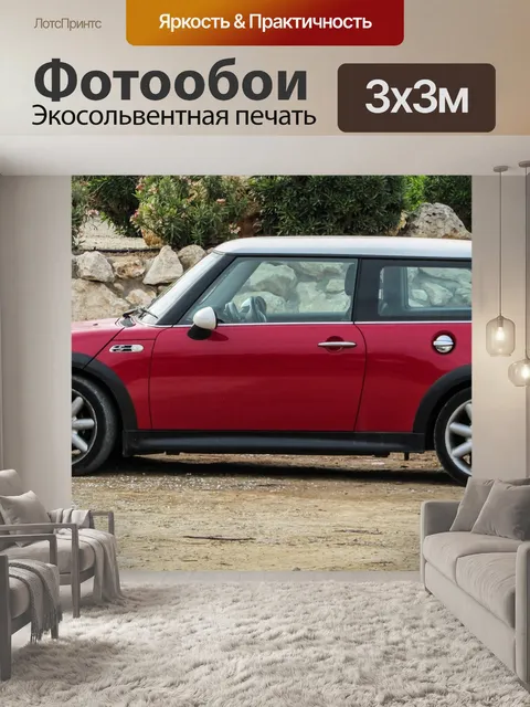 Фотообои Машина, красный, mini cooper
