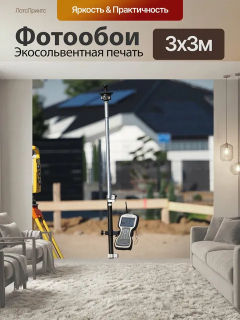 Фотообои Измерение, геодезия, оборудование