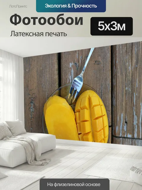 500 × 300 см · Латексная печать