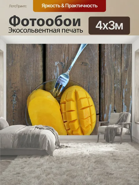 400 × 300 см · Экосольвентная печать