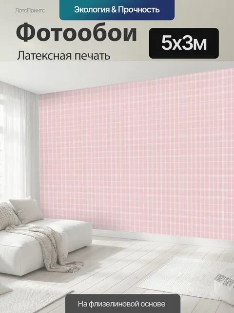 500 × 300 см · Латексная печать