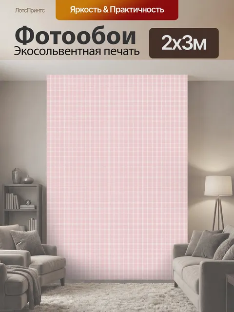 200 × 300 см · Экосольвентная печать