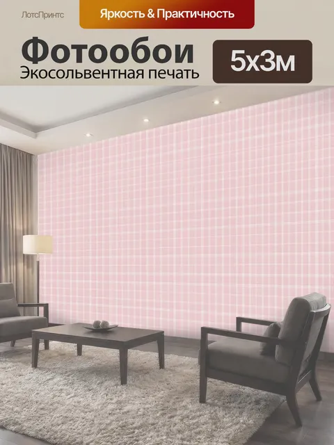 500 × 300 см · Экосольвентная печать