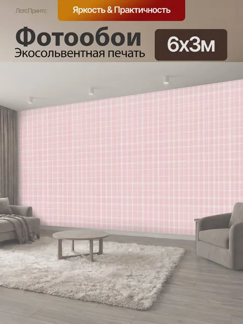 600 × 300 см · Экосольвентная печать