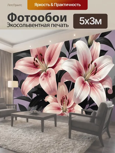 Фотообои Розовые лилии на темном фоне