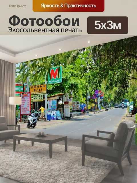 Фотообои Бали, индонезия, улица