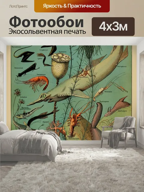 400 × 300 см · Экосольвентная печать