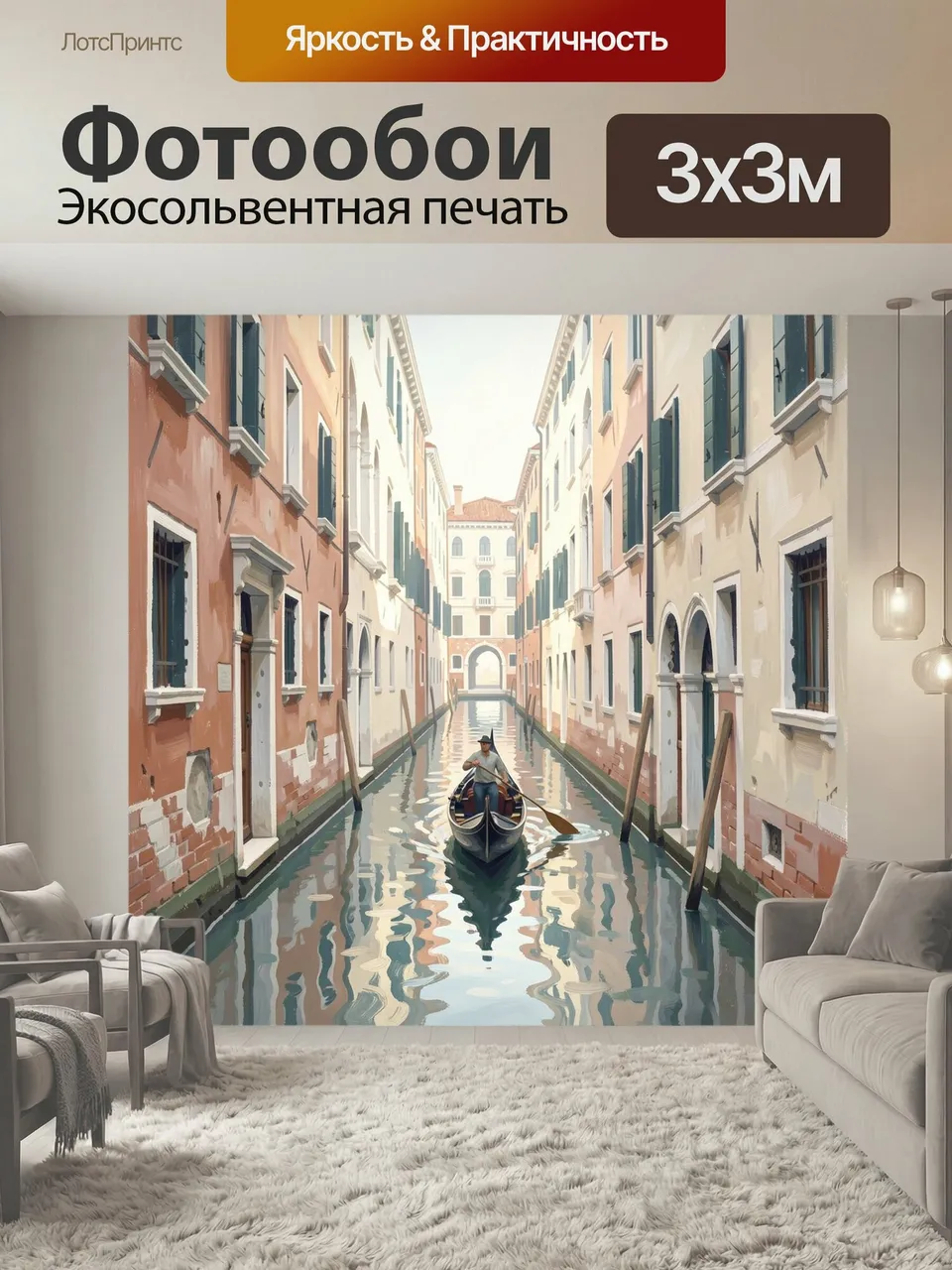 Фотообои Гондола в узком венецианском канале. Старинные фасады у воды, узкий канал с отражениями, лодочник в г…