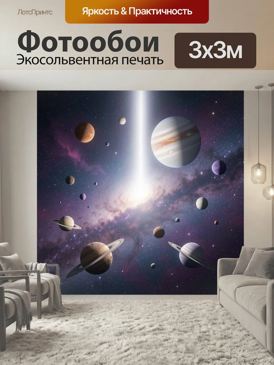 Фотообои Космос с планетами и галактикой. Фантастическая вселенная со множеством небесных тел, кольцами, звезд…