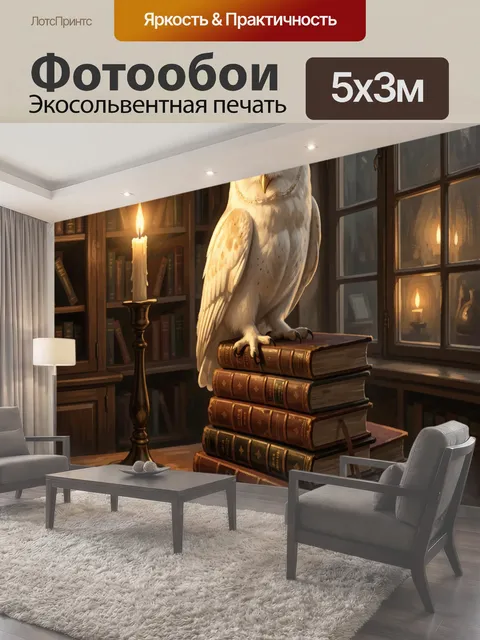 500 × 300 см · Экосольвентная печать